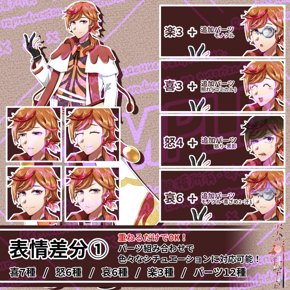 立ち絵素材_炎属性の魔科学者_男