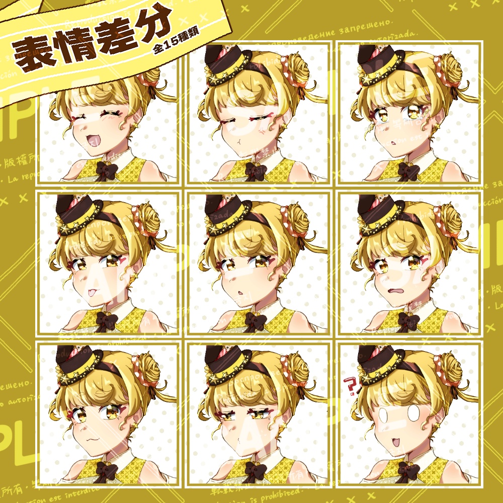 立ち絵素材_アイドル(黄)_女の子