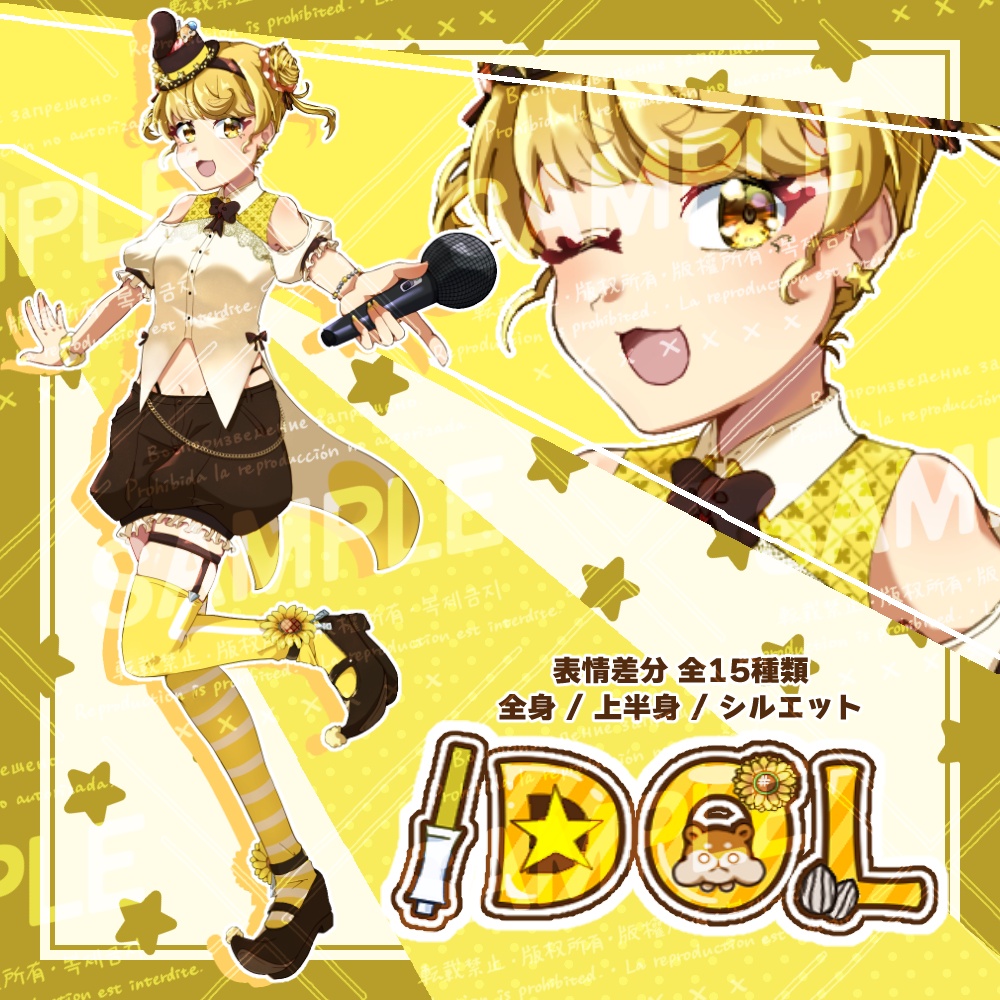 立ち絵素材＿アイドル(黄)＿女の子