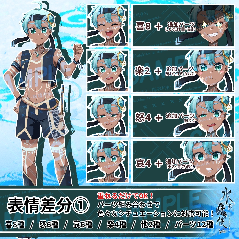 立ち絵素材_水属性の蛇使い_男