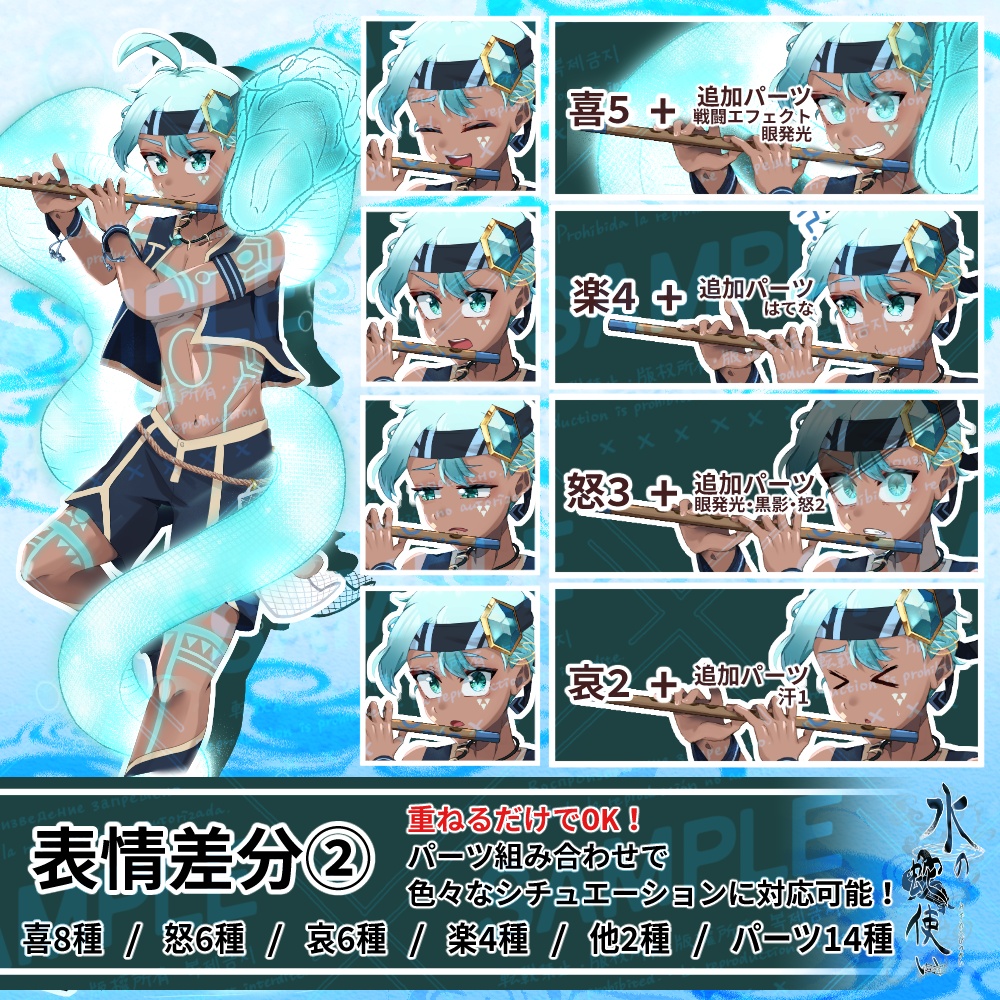 立ち絵素材_水属性の蛇使い_男