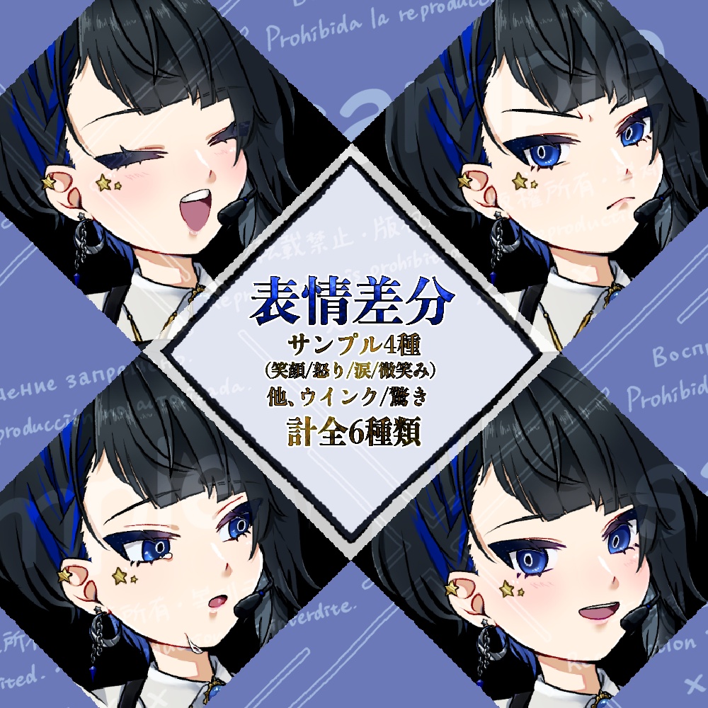 立ち絵素材_アイドル(青)_女の子