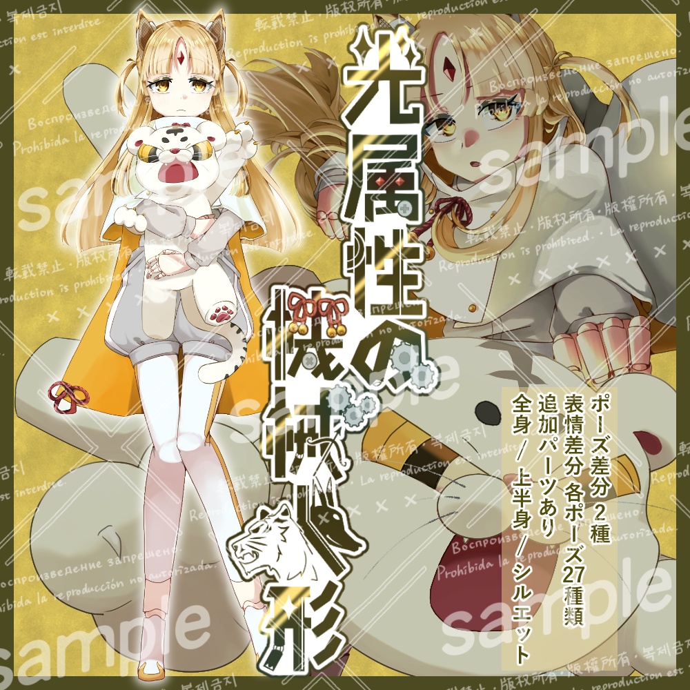 立ち絵素材＿光属性の機械人形＿女