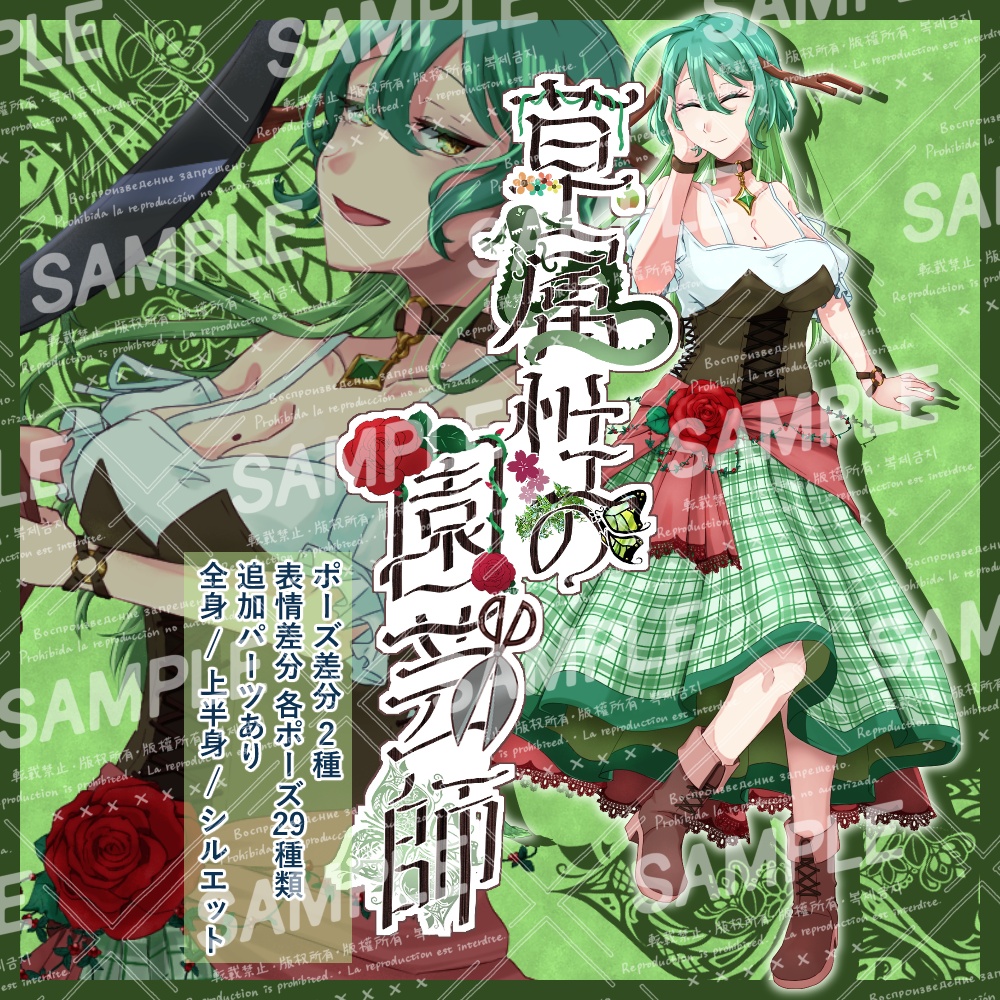 立ち絵素材＿草属性の園芸師＿女