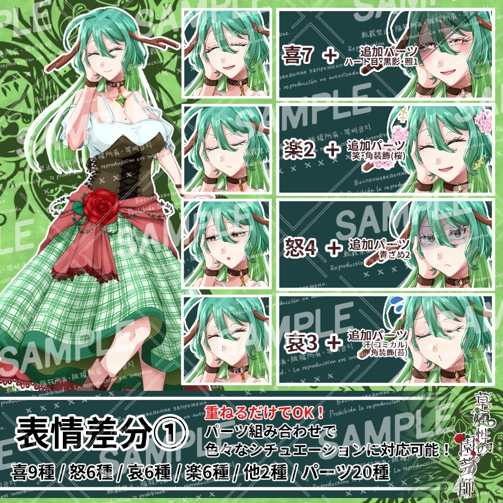 立ち絵素材_草属性の園芸師_女