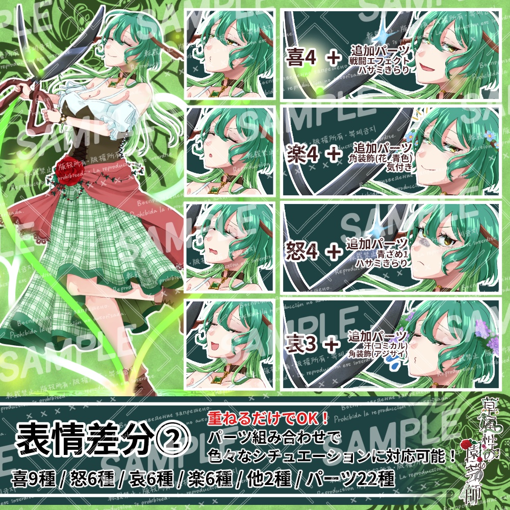立ち絵素材_草属性の園芸師_女