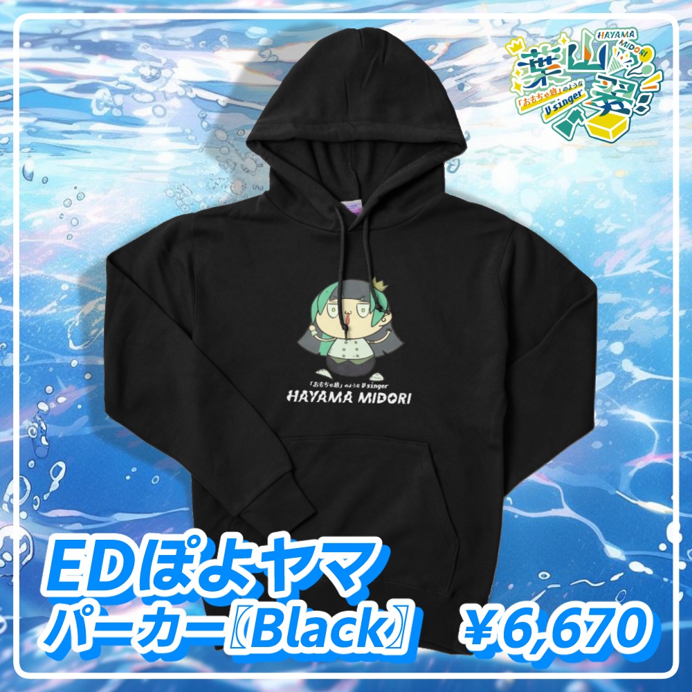 【再販】ロゴ入り🎉✨EDポヨヤマT-シャツ/登録者5000人間近記念グッズ