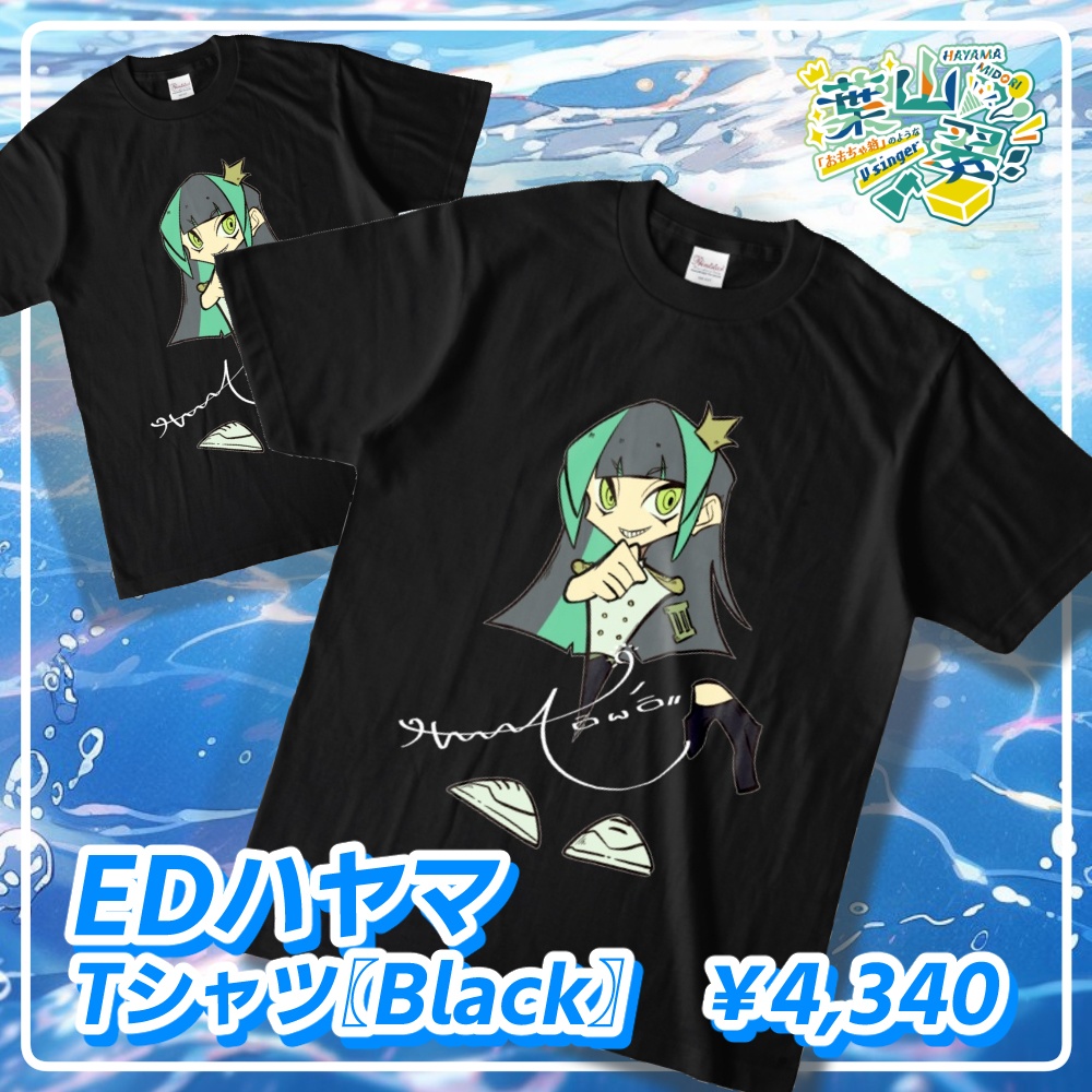 再販🔆〖Black〗サイン入り🖊✨EDハヤマT-シャツ/登録者5000人間近記念グッズ