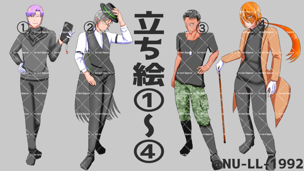 おじさんの立ち絵①~④