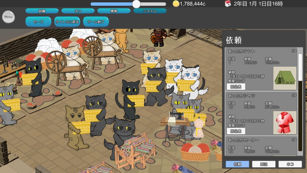 ねこねこねこ工場 体験版