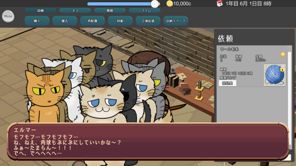 ねこねこねこ工場 体験版