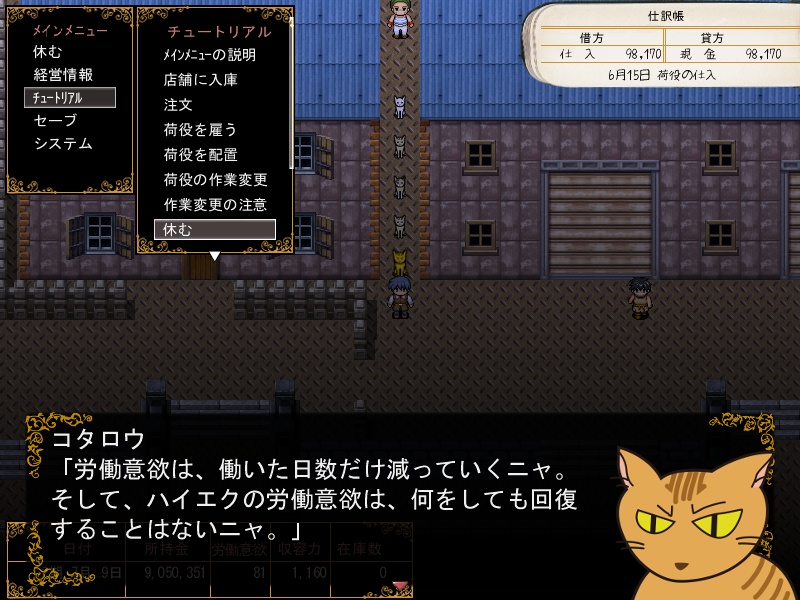 好きで働くのがキライな訳じゃない