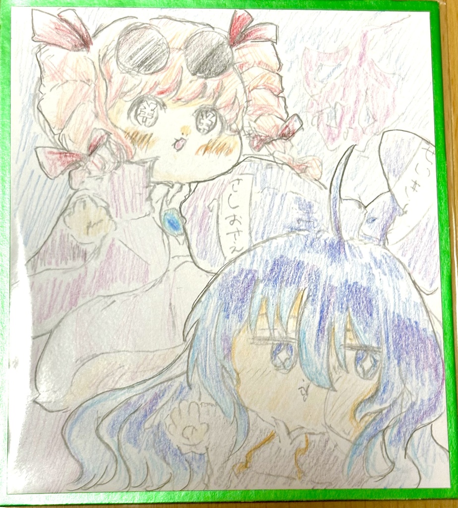 東方色紙(依神紫苑・女苑)