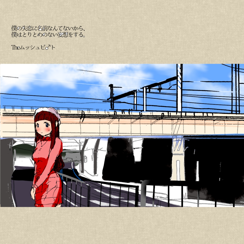 みんなでプリズムジャンプ-Happy Thunderstorm Session-+僕の失恋に名前なんてないから、僕はとりとめのない妄想をする(匿名配送)