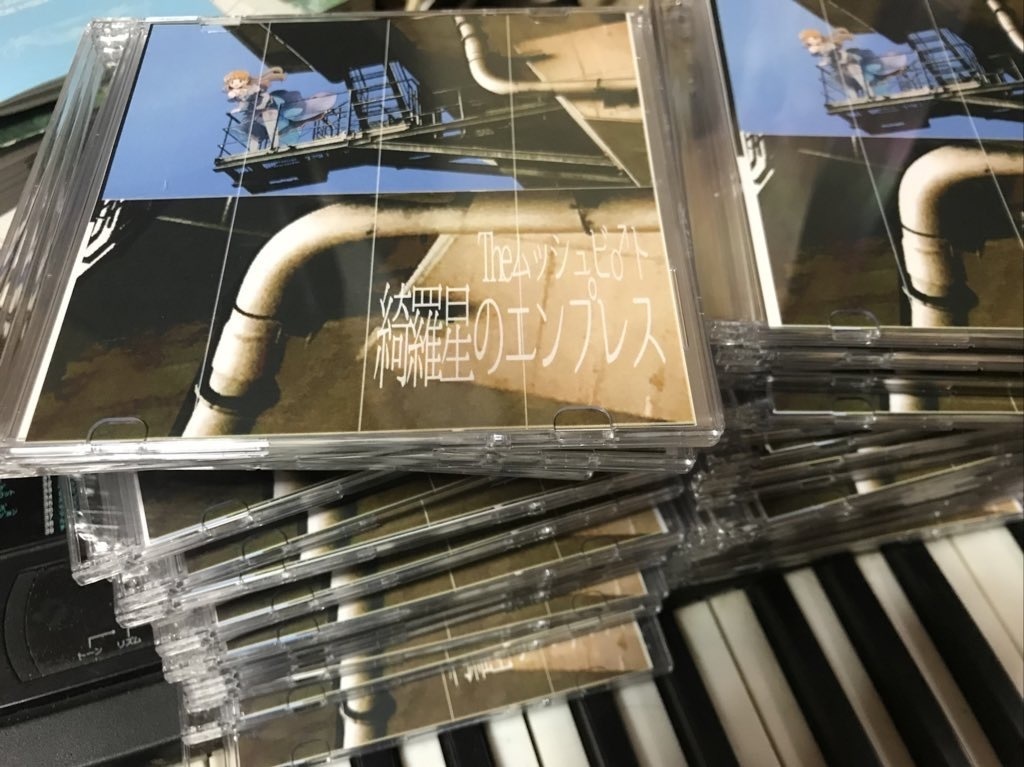 綺羅星のエンプレス