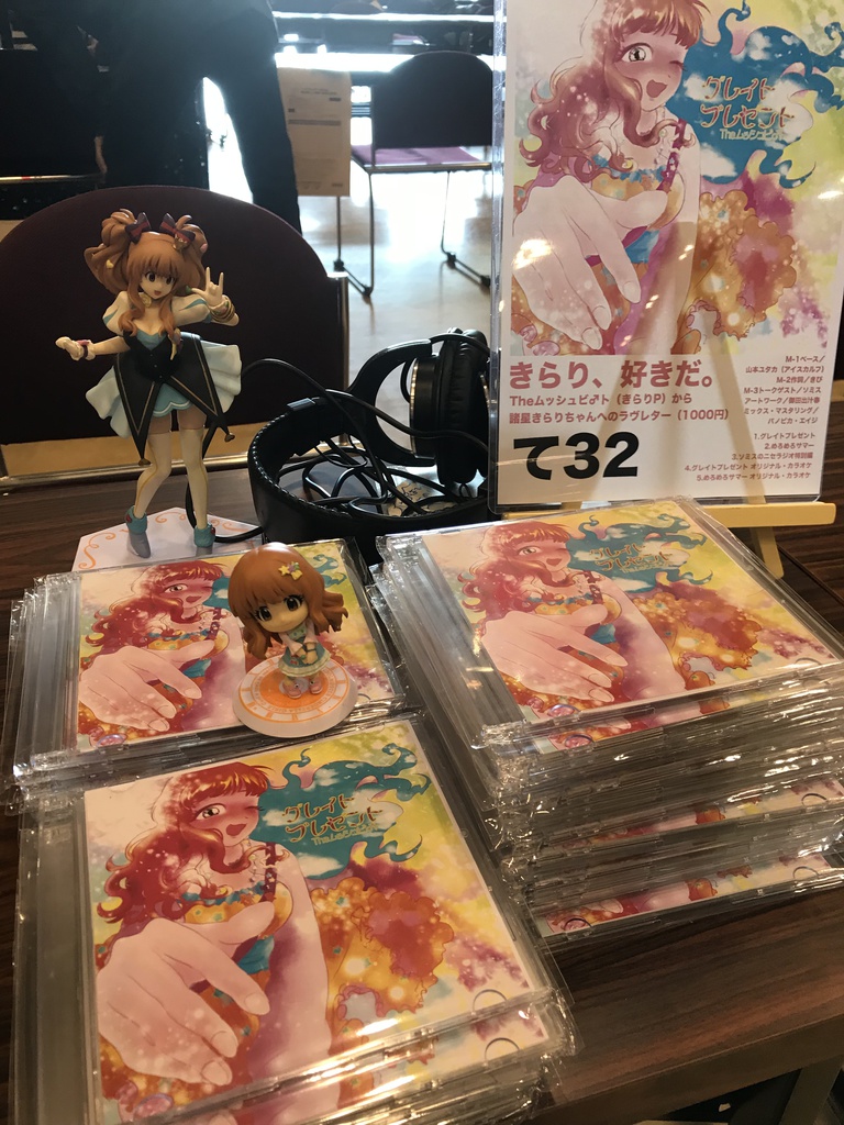 MONSIURBE@T'S POSITIVE MASTER 1 グレイトプレゼント/めろめろサマー