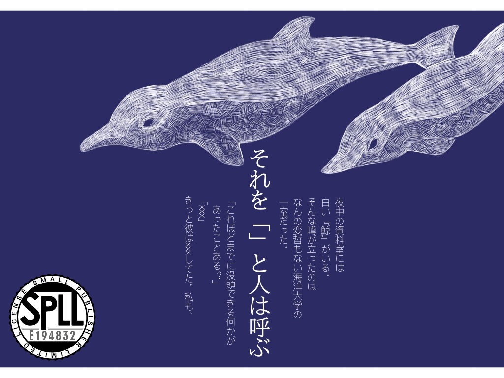 Call of Cthulhu-それを「」と人は呼ぶ-【SPLL: E194832】