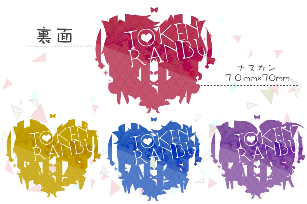 とうらぶアクリルキーホルダー