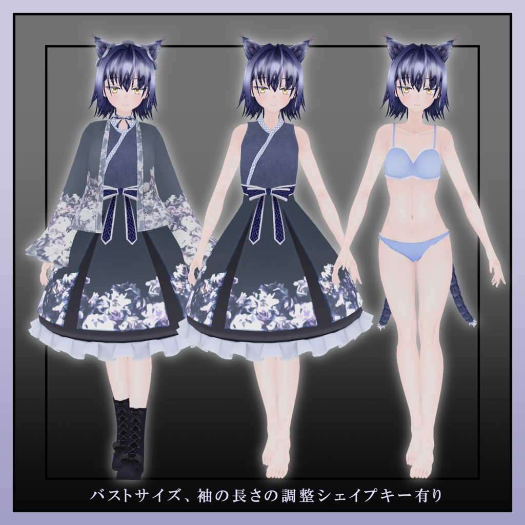 オリジナル3Dモデル「冷華」