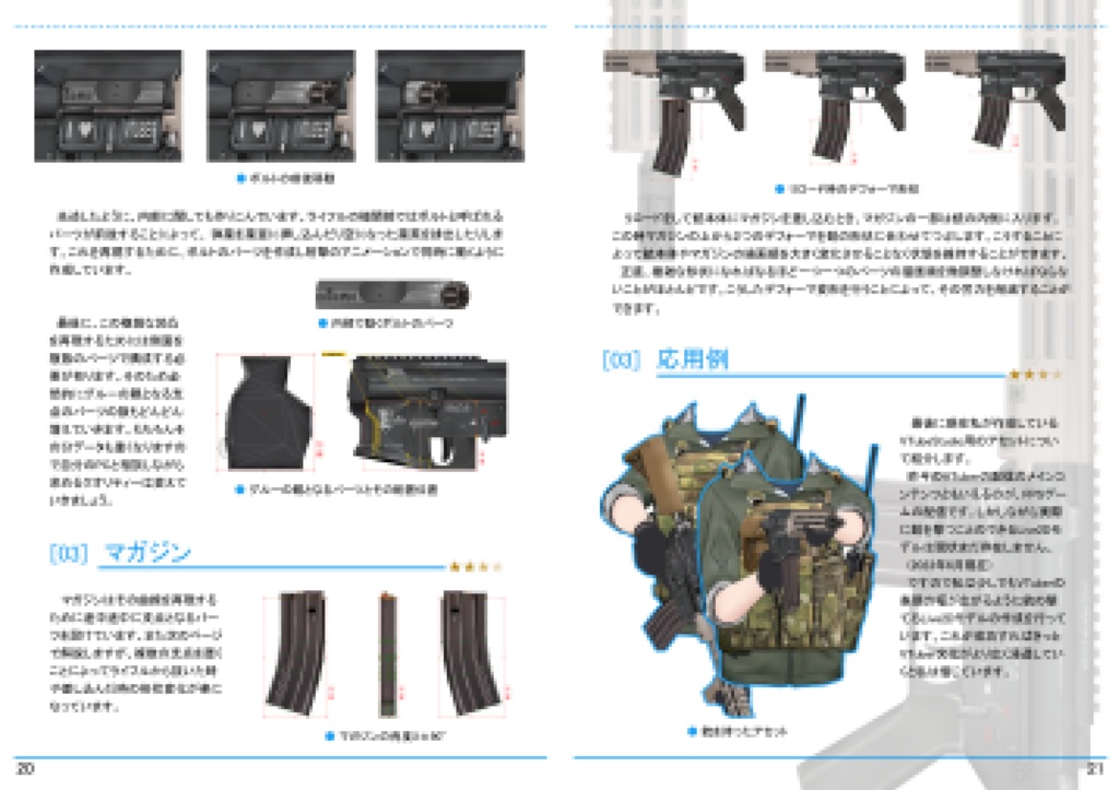 《Live2D→【3D】モデリング手引き書 【cmo3付】》