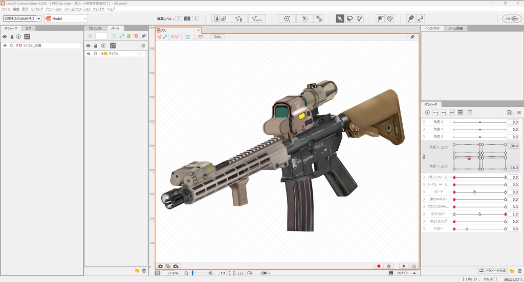 《Live2D→【3D】モデリング手引き書 【cmo3付】》