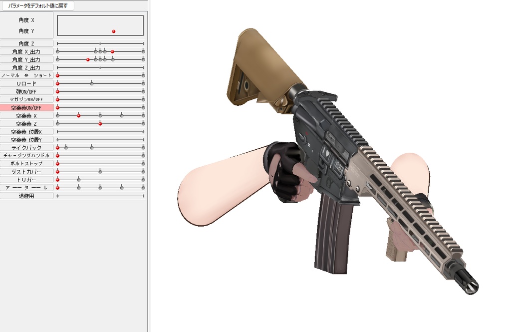 【Live2D cmoファイル】 小銃 AR15タイプ