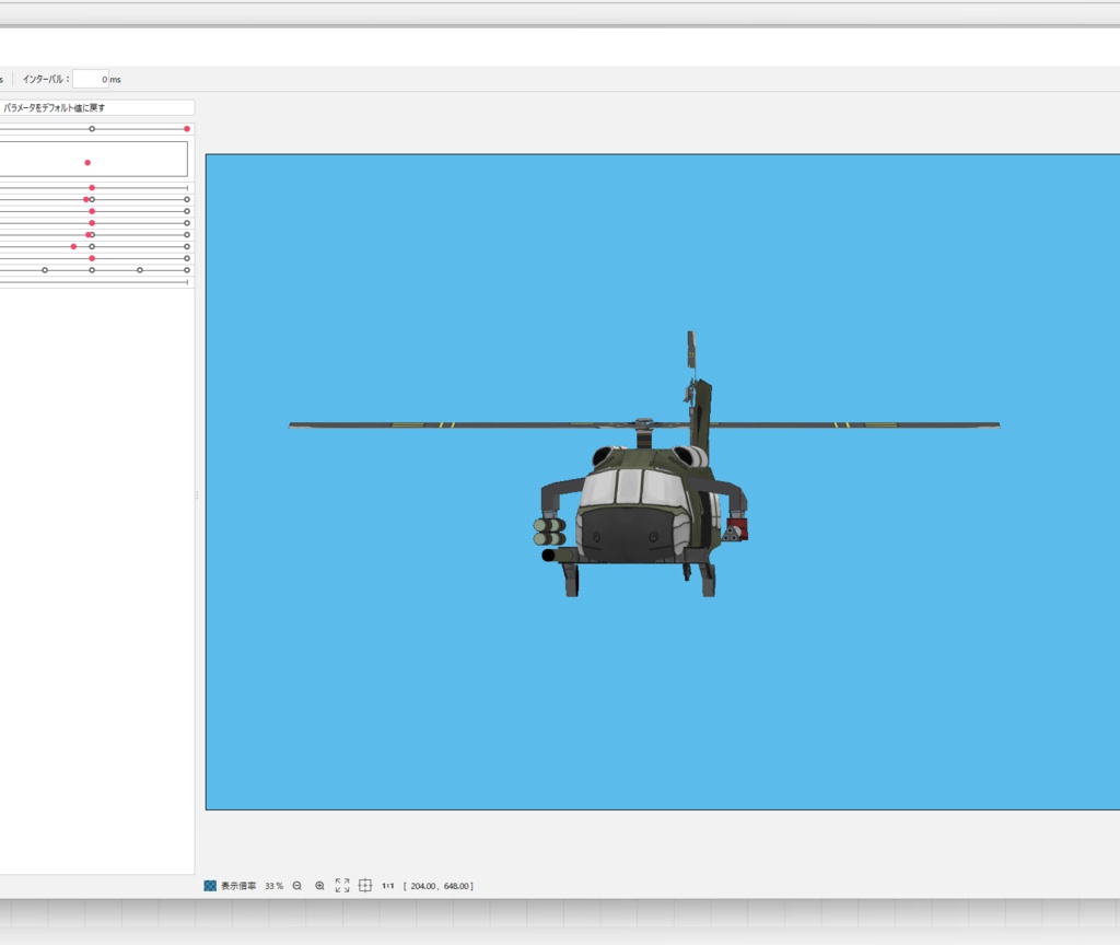 【Live2D cmoファイル】 ヘリコプター MH-60タイプ