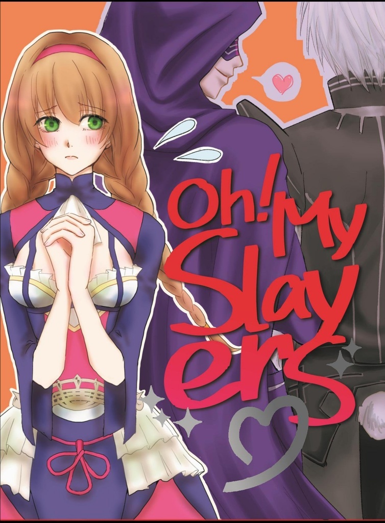 「Oh!My Slayers」