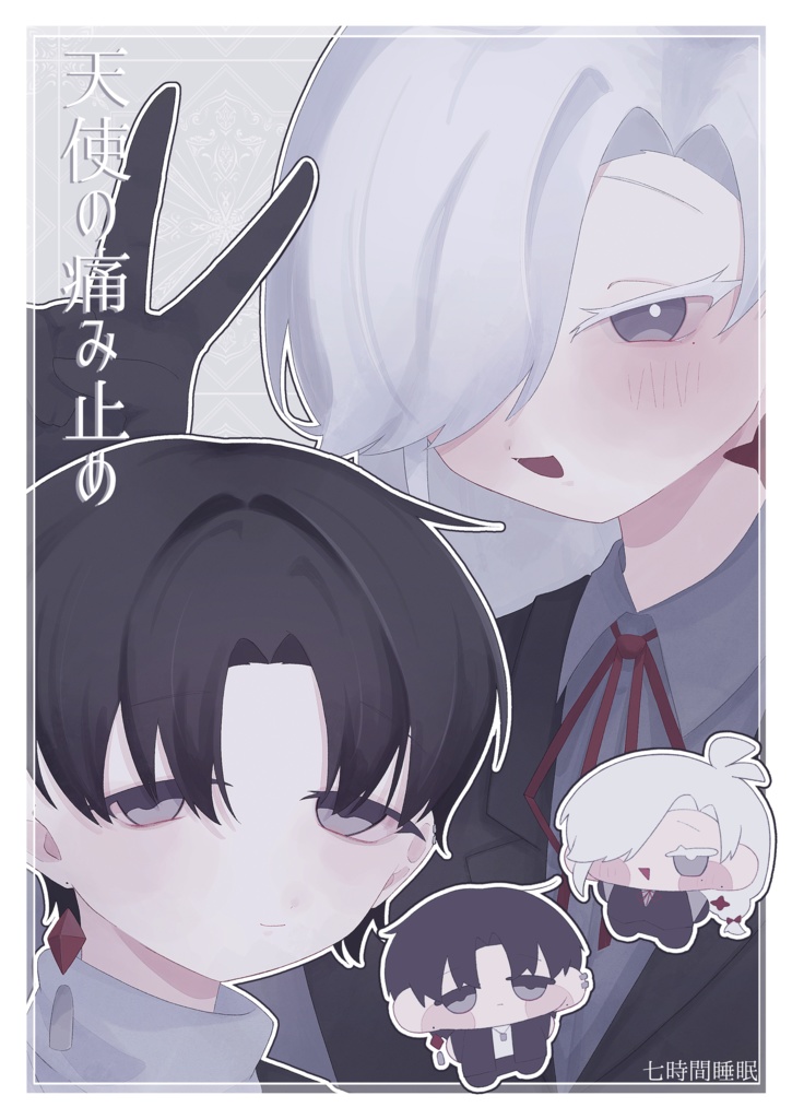 イラスト本