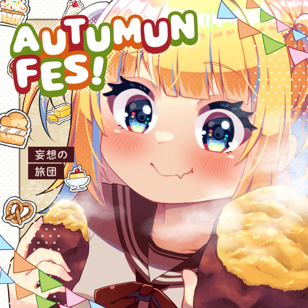 AUTUMUN FES!ダウンロード版