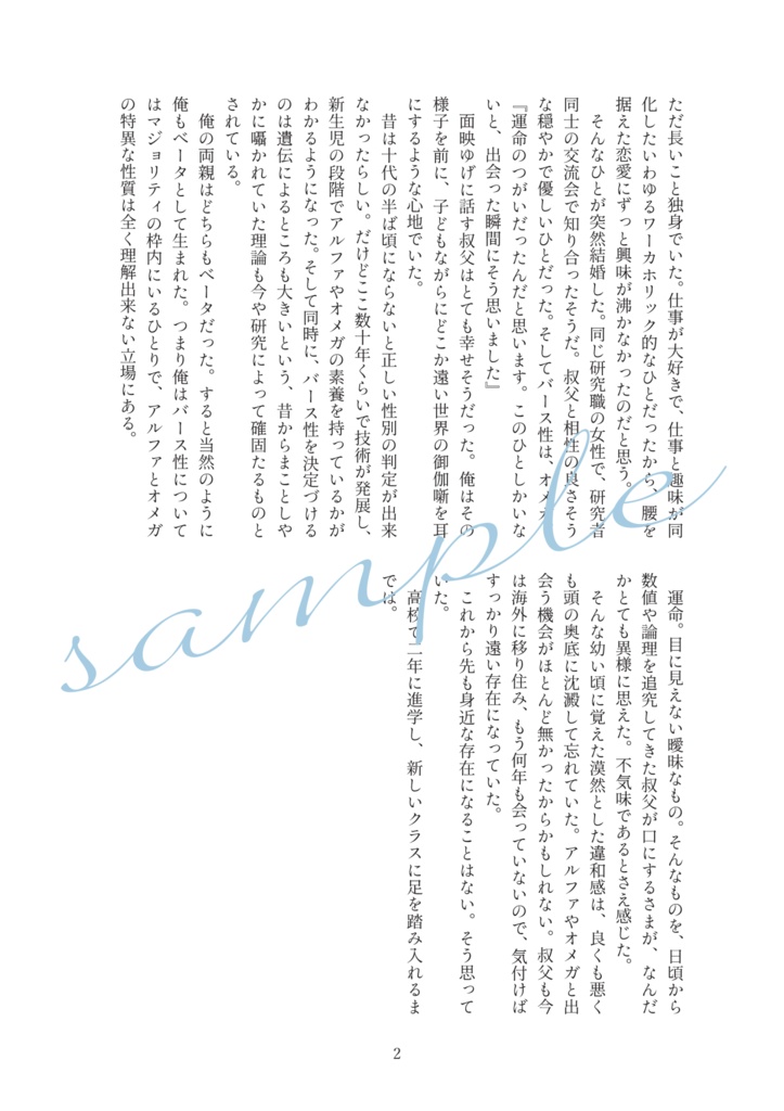 さよならコバルトブルー