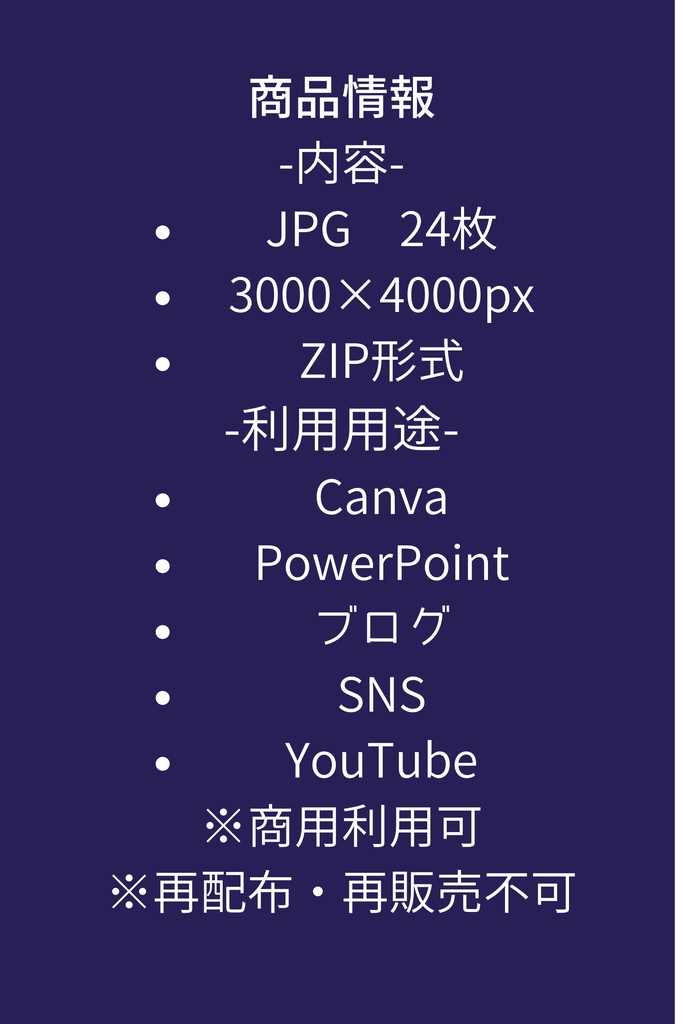 夜空背景素材集|24枚・3000×4000px(商用利用可)
