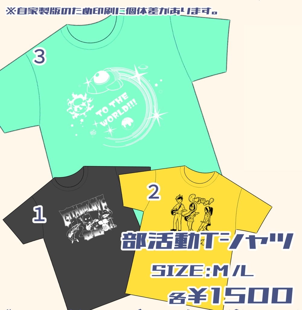 部活動Tシャツ