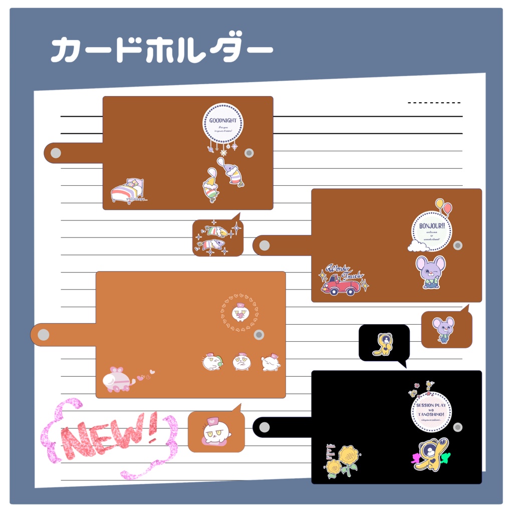 カードホルダー