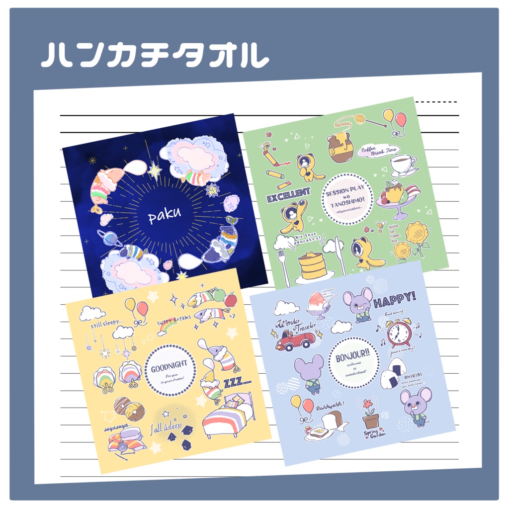 タオルハンカチ