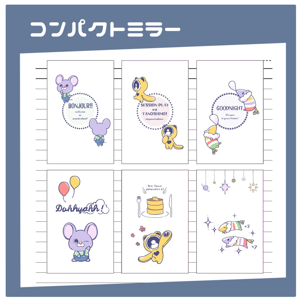 コンパクトミラー