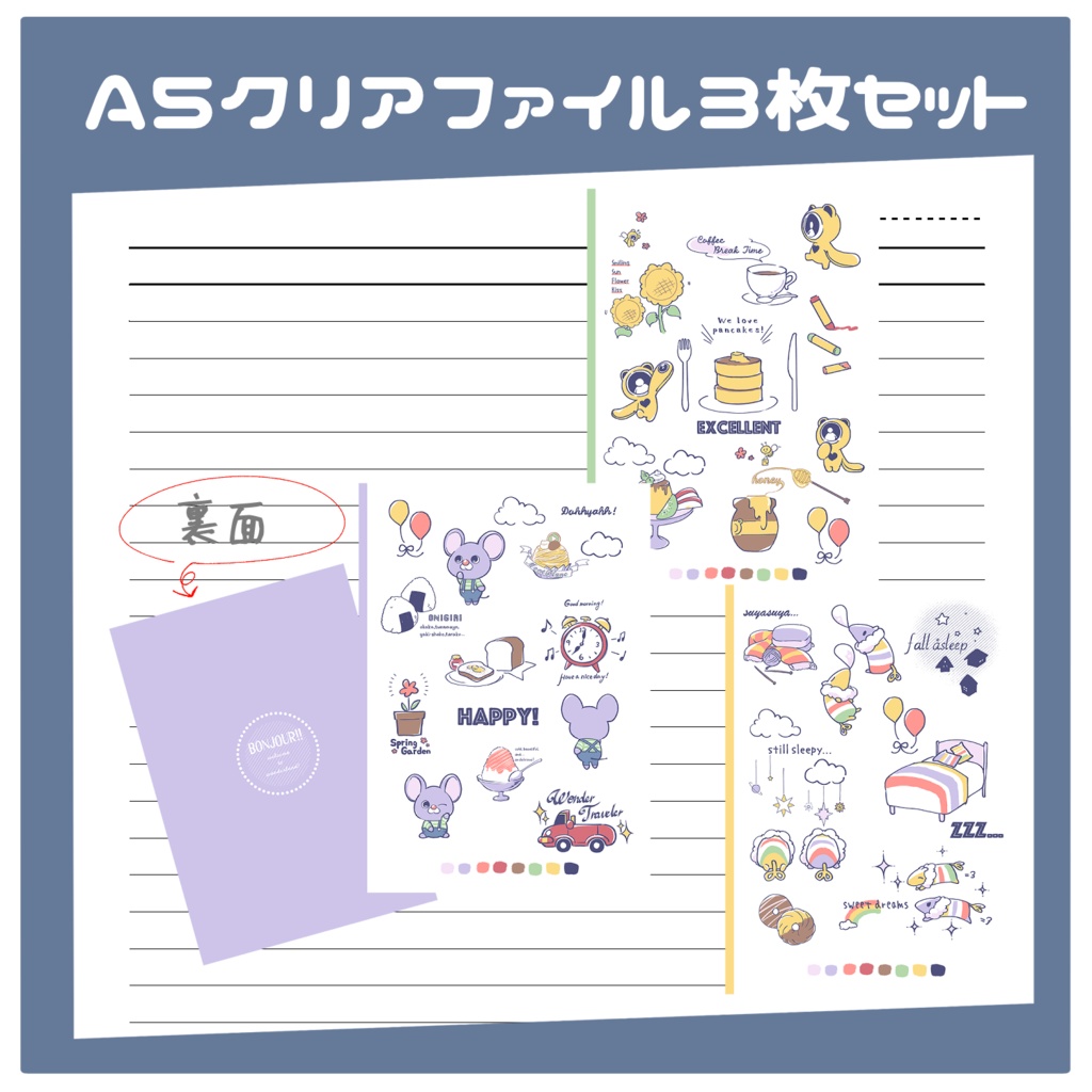 A5クリアファイルセット