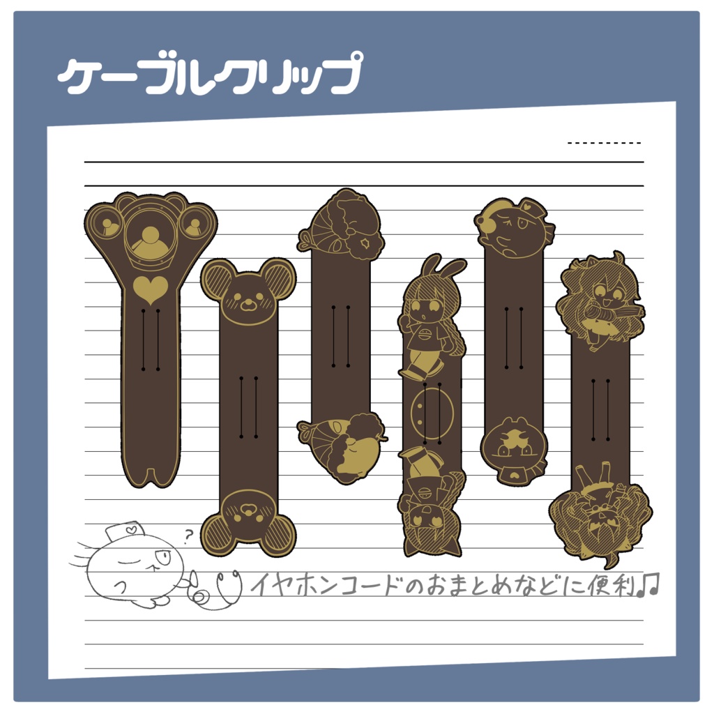 コードクリップ