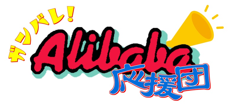 支援アクリルキーホルダー