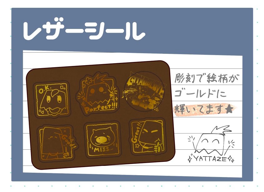OBレザー風シール