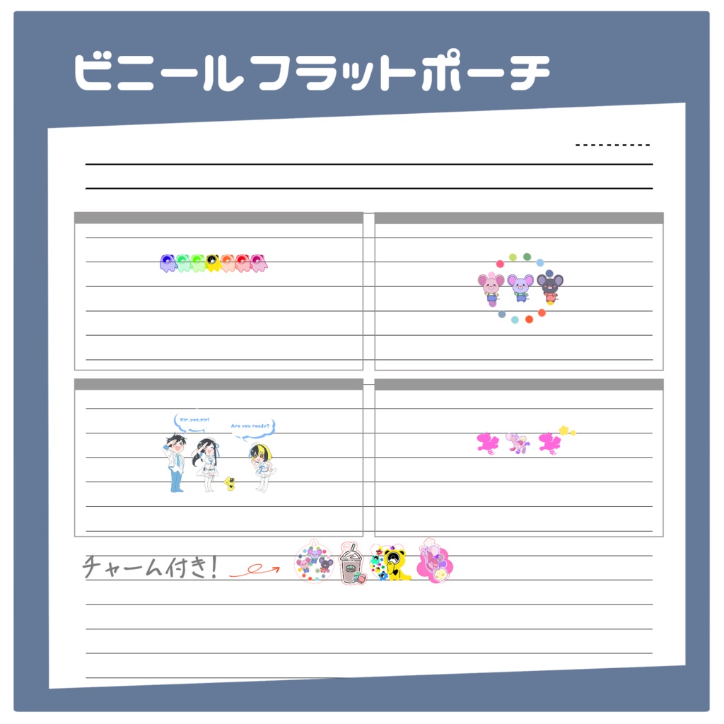 チャーム付き ペンポーチ