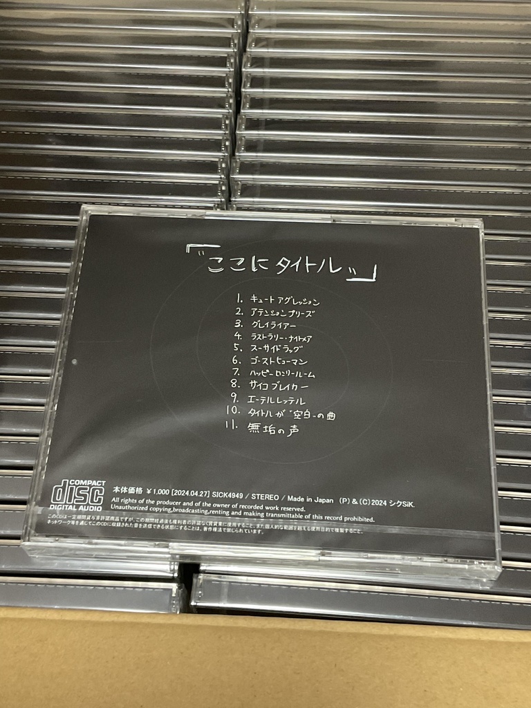 ★新品未開封★ シクsik 廃盤1stフルアルバム「\"ここにタイトル\"」ボカロ ☆新品未開封☆ シクsik 廃盤1stフルアルバム「