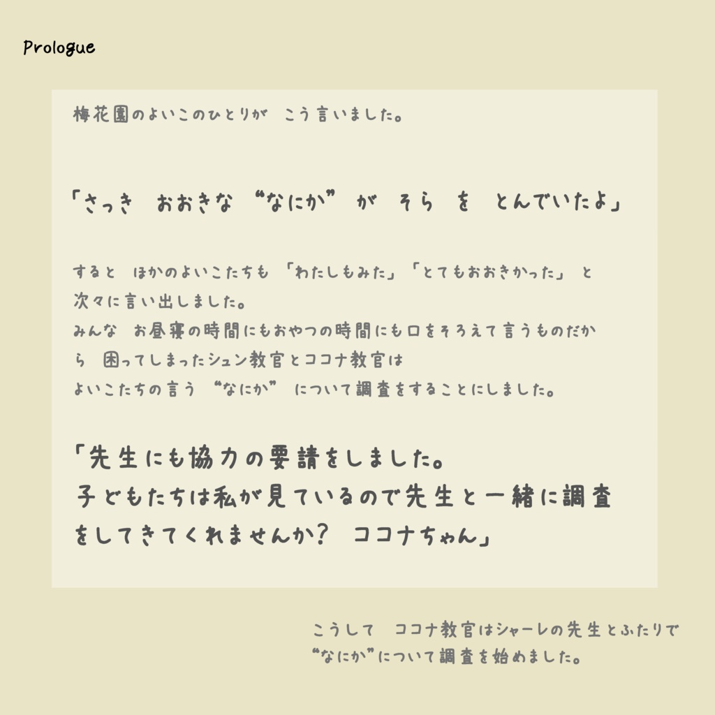 【再販】この先には何があるのでしょう。