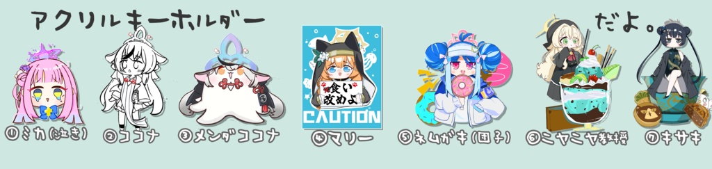 ブルアカ　生徒アクリルキーホルダー（おまけ対象外）
