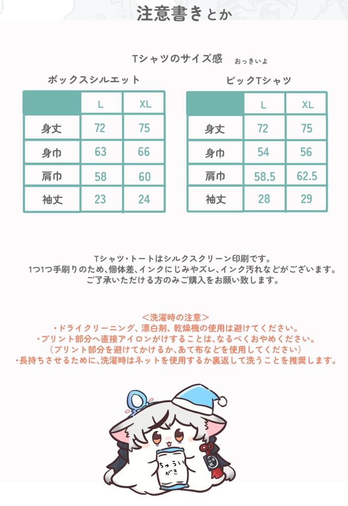 【再販予約】BIGシルエットTシャツ(KOKONA is HERE Ver.)