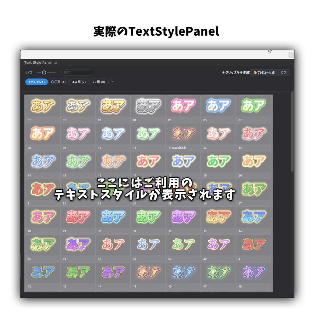 【期間限定20%OFF】Text Style Panel for Premiere Pro(Windows版)