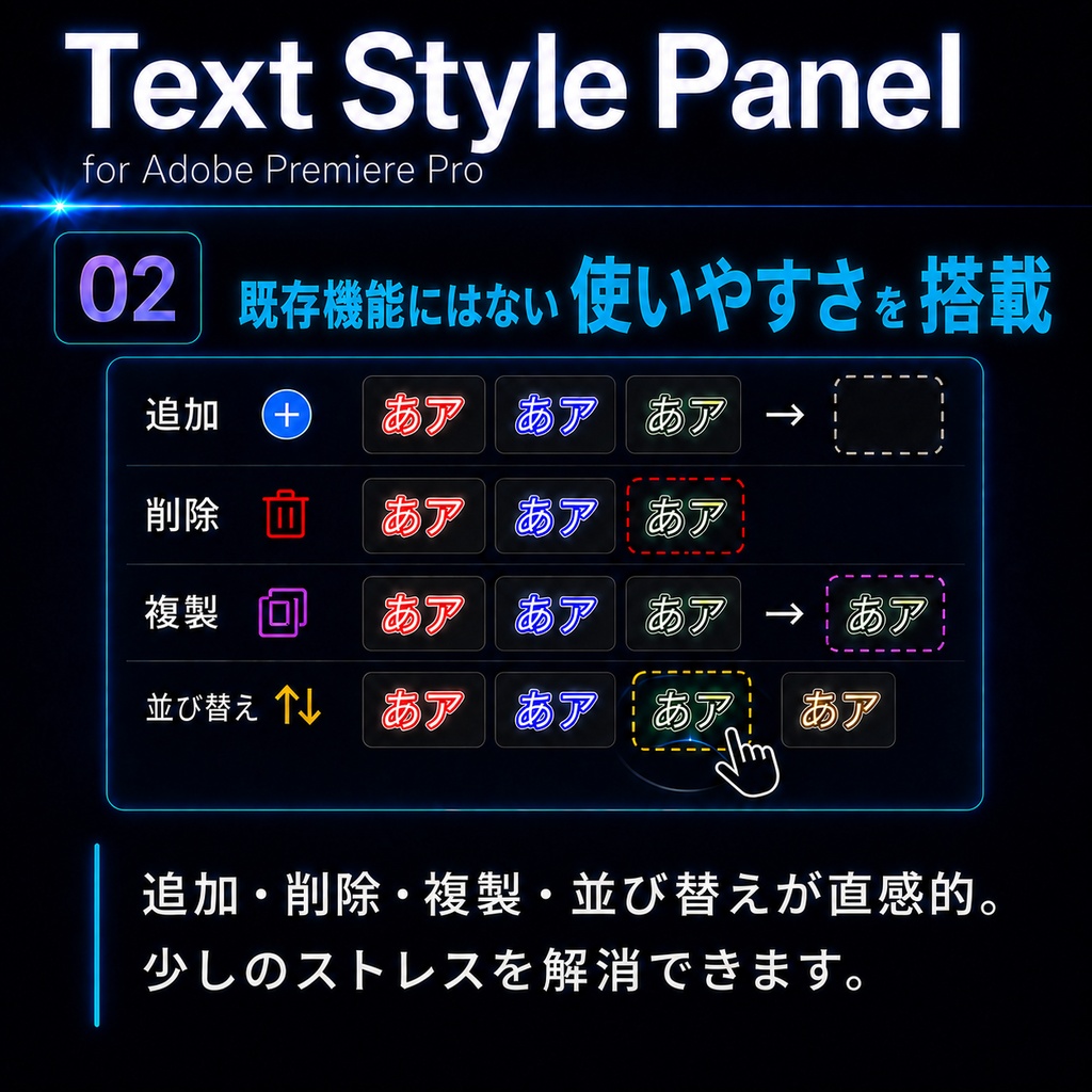 【期間限定20%OFF】Text Style Panel for Premiere Pro(Windows版)