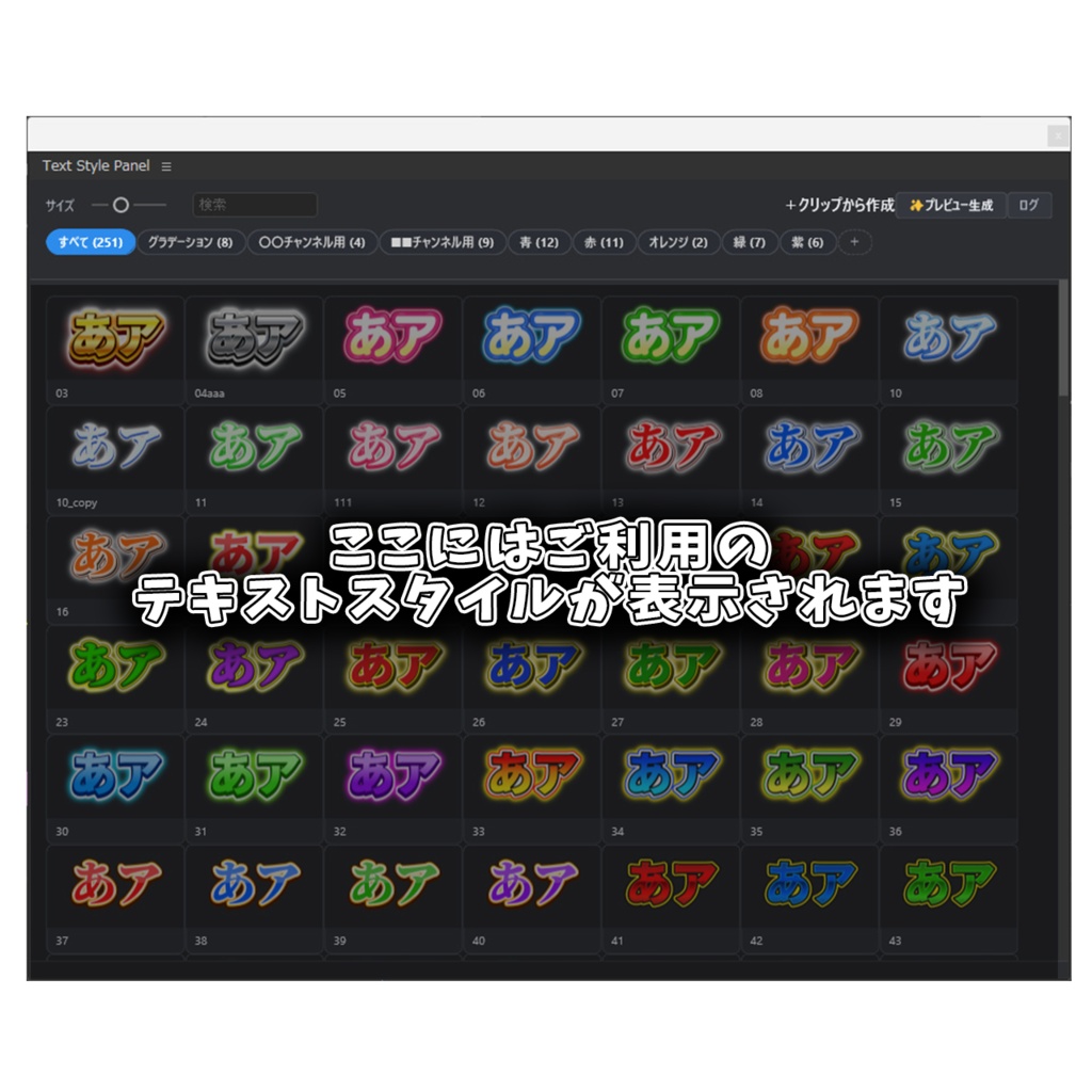 【Premiere Pro】Text Style Panel (Windows版)【期間限定8/31まで・20%OFF】