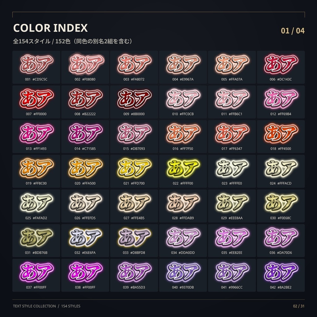 【Pro2025/2026対応】 154種・グラデーションテロップ※期間限定20%OFF!