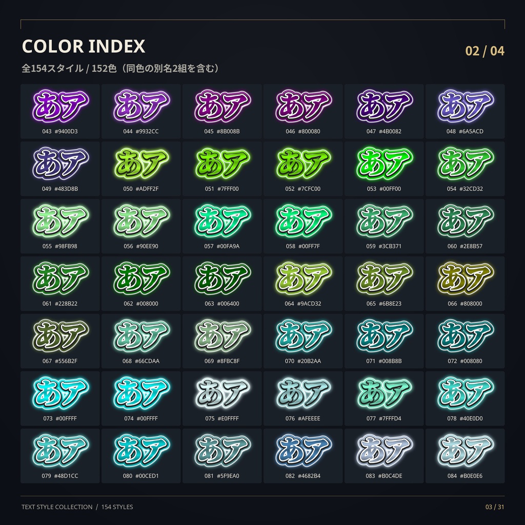 【Pro2025/2026対応】 154種・グラデーションテロップ※期間限定20%OFF!